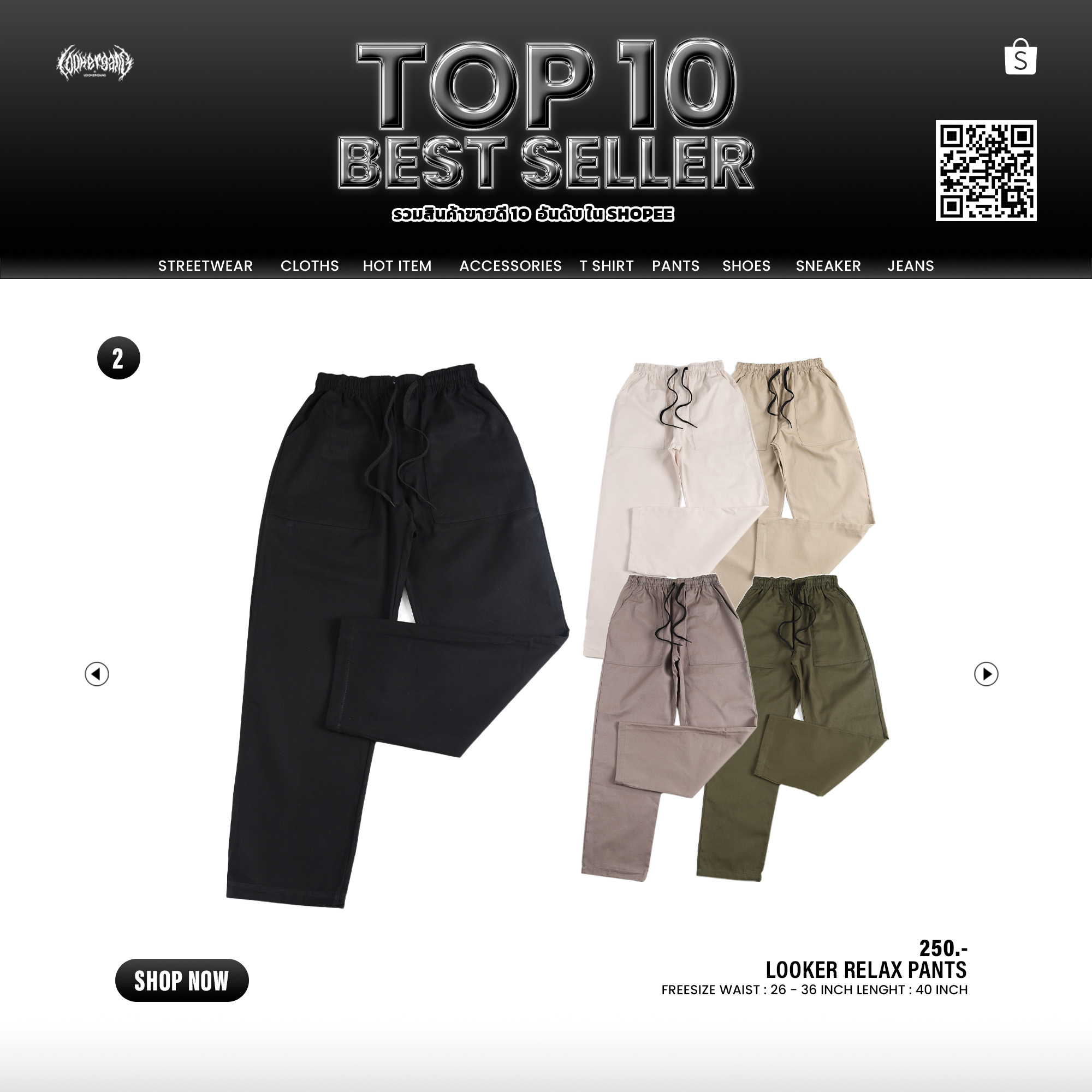 อันดับ 2