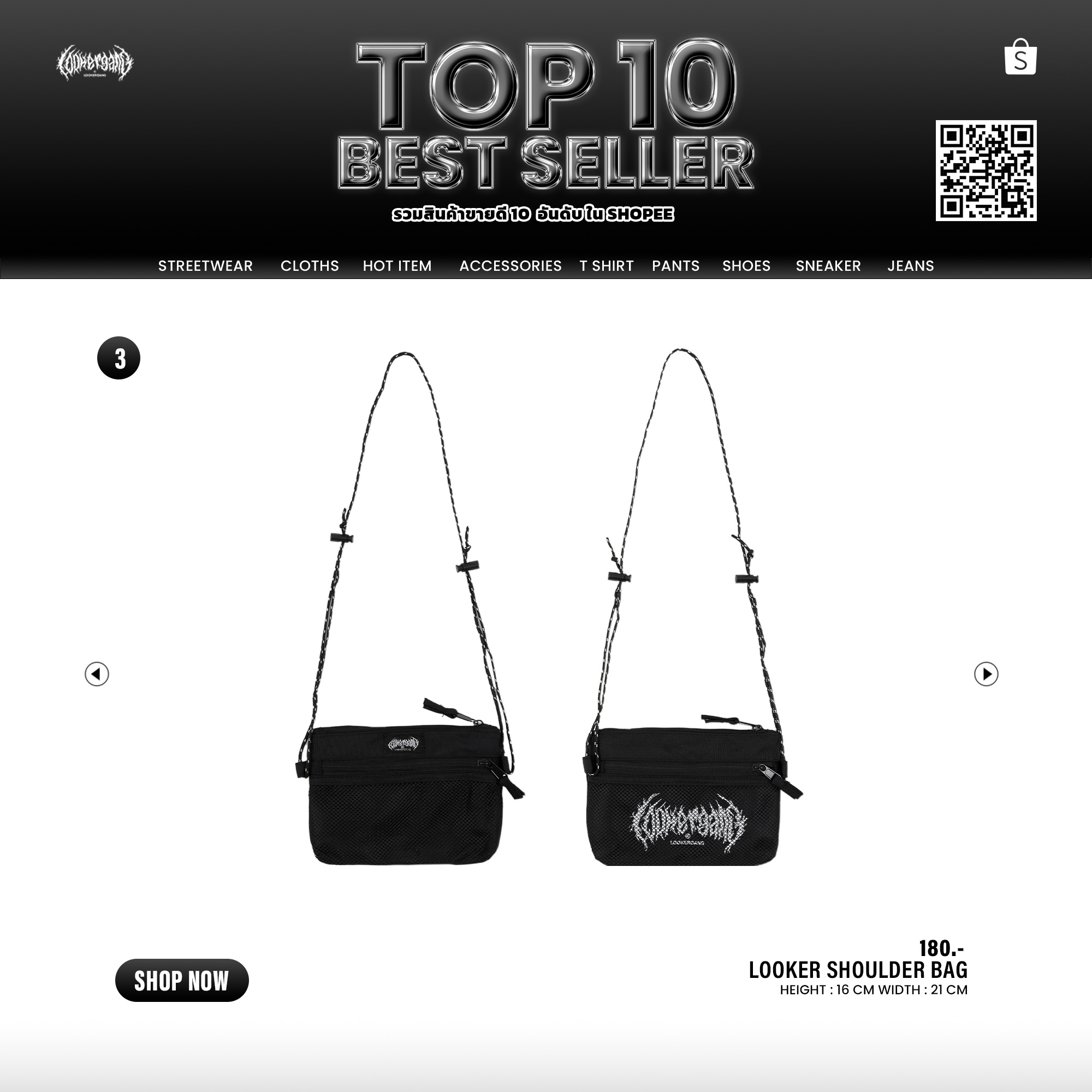 อันดับ 3