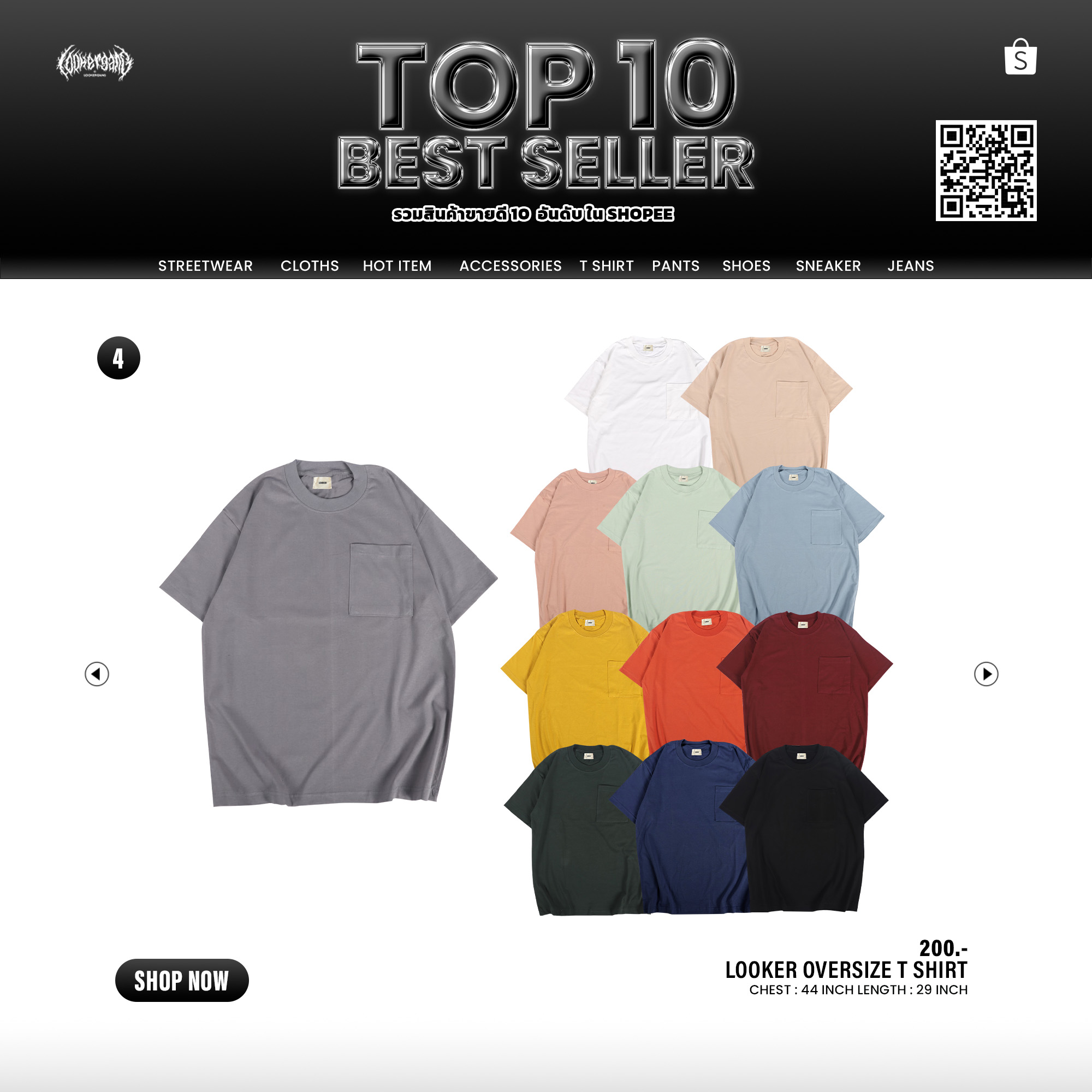 อันดับ 4